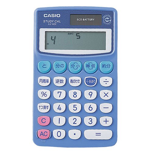 学習電卓 小学校専用