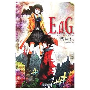 E.a.G. (�d������)