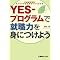 LIFEHACK with YES-�v���O�����F�A�E��b�\�́i�����J���ȁj