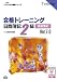 ��ʥȥ졼�˥� ��������2�龦������Ver.7.0 (�褯�狼���������꡼��)