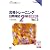 合格トレーニング 日商簿記2級商業簿記Ver.7.0 (よくわかる簿記シリーズ)