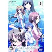 CROSS † CHANNEL (クロスチャンネル) (限定版)