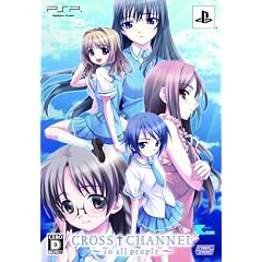 CROSS † CHANNEL (クロスチャンネル) (限定版)