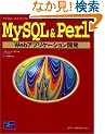 MySQL&Perl Web�A�v���P�[�V�����J��