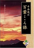 �����i�̖��t���T�뗷 �V���[�Y1 [DVD]