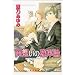 Passionate Theory (Yaoi)