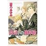 Passionate Theory (Yaoi)