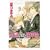 Passionate Theory (Yaoi)