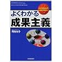 �悭�킩�鐬�ʎ�` (����}�l�W�����g&�X�g���e�W�[)
