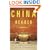 The China Reader: The Reform Era