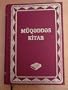 Azeri Bible (Muqaddas Kitab)