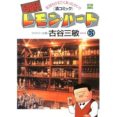 BAR�������E�n�[�g 25�\�C���������������������� ���R�~�b�N (�A�N�V�����R�~�b�N�X)
