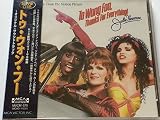 トゥー・ウォン・フー