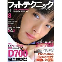 �t�H�g�e�N�j�b�N�f�W�^�� 2008�N 08���� [�G��]