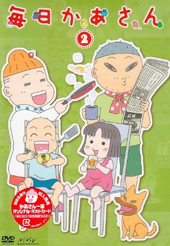 【Amazonの商品情報へ】毎日かあさん2 [DVD]