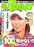 GOLF TODAY (ゴルフトゥデイ) 2008年 10/16号 [雑誌]