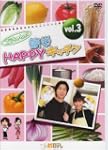 こうちゃんの簡単HAPPYキッチン 3