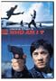 Jackie Chan's Who Am I?