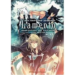 Lamento-BEYOND THE VOID-コミックセレクション
