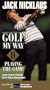 Golf My Way II: Playing the Game [VHS]