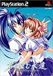 �N���]�މi�� ~Rumbling hearts~(�ʏ��)