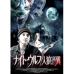 �i�C�g�E�E���t�@�l�T�߈� [DVD]