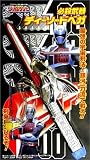 必殺武器ディーソード ベガ