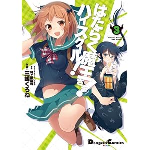 �͂��炭��������! �n�C�X�N�[��! (3) (�d���R�~�b�N�XEX)