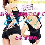 セパレートビューティ【補正下着３点セット】 (ブラック)バストサイズ（トップ）：S（70～78cm）