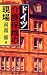 ドイツ介護保険の現場 4845105020 JPEG画像(小)