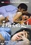 A Ma Soeur (Original French ONLY Version - No English Options)