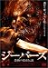 ジーパーズ 恐怖の都市伝説 [DVD]
