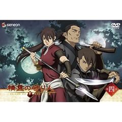 精霊の守り人 4