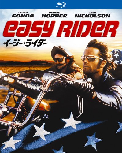 イージー★ライダー [Blu-ray]
