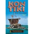 Kon Tiki