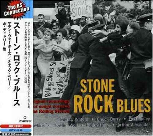 ストーン・ロック・ブルース