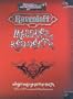 Masque of the Red Death (d20 3.5 Fantasy Roleplaying, Ravenloft Campaign)