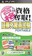 �ޥ��ʻ��å�衪�ڷ���̳����ݡ����֥롡��PSP��