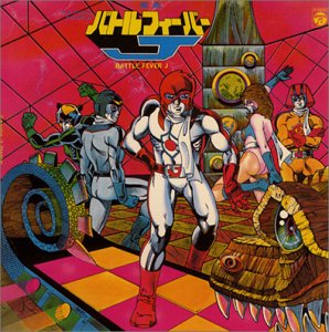 〈ANIMEX 1200シリーズ〉 (39) 組曲 バトルフィーバーJ テレビ・オリジナル・サウンドトラック (限定盤)