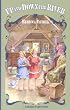 Up And Down The River (Fairchild Family Story)