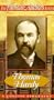 Famous Authors Series: Thomas Hardy [VHS]
