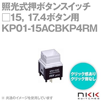 【クリックで詳細表示】NKKスイッチズ KP01-15ACBKP4RM 照光式押ボタンスイッチ (赤/緑) (□15， 17.4ボタン用) 【スイッチ本体部のみ】 NN： カメラ