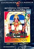 Aathi Parasakthi
