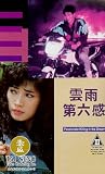 Passionate Killing in the Dream [VHS]
