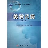 linear algebra chinese edition