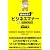 ［臨機応変!!］ビジネスマナー完璧マニュアル (リンキオウヘンシリーズ)