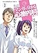 マンガで分かる心療内科（１） (ヤングキングコミックス)