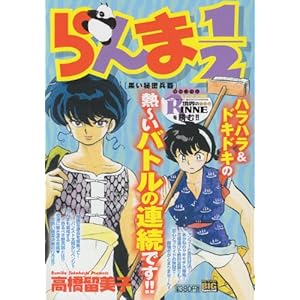 ����1/2 �����閧���� (My First Big SPECIAL)