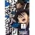 結界師 十二 [DVD]