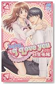 baby�AI love you (�J���g�E�R�~�b�N�X sweet�Z���N�V����)